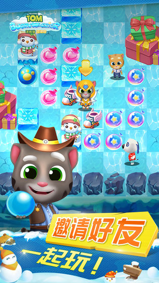 汤姆猫泡泡团免费下载手机版
