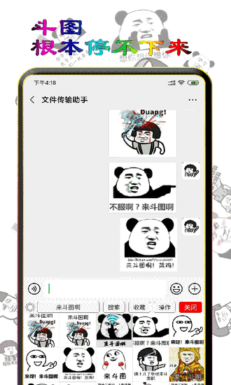斗图表情王app最新版最新版下载