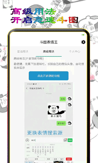 斗图表情王app最新版最新版下载