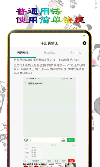 斗图表情王app最新版最新版下载