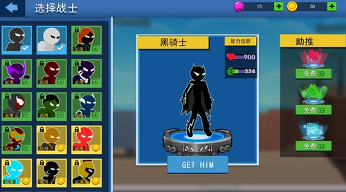 火柴人功夫app安卓版下载