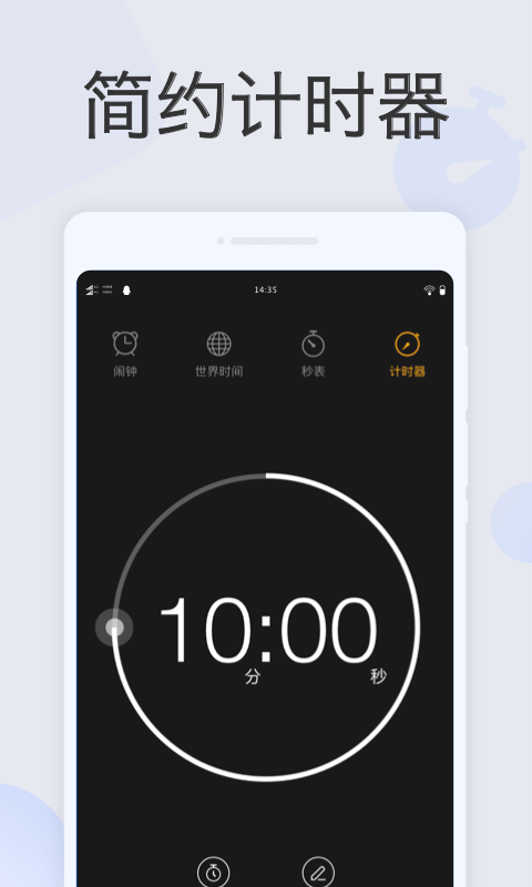 叮咚闹钟ios免费下载