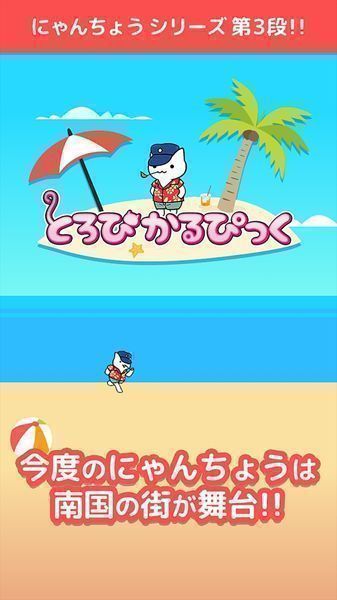 超难：闪亮假日岛下载苹果版本