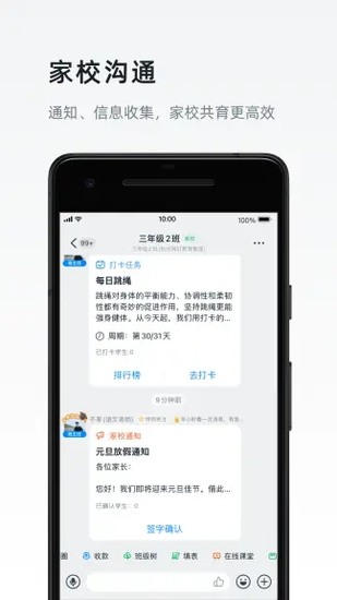 钉钉app安卓版最新下载