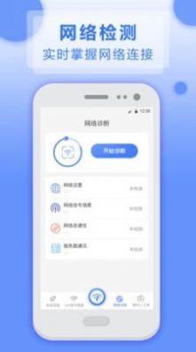 洛里斯全民连WiFi苹果手机版