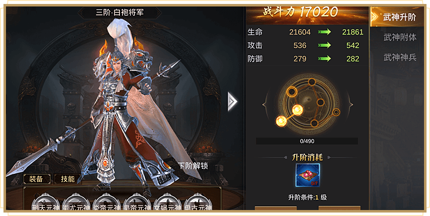 剑啸三国ios手机版