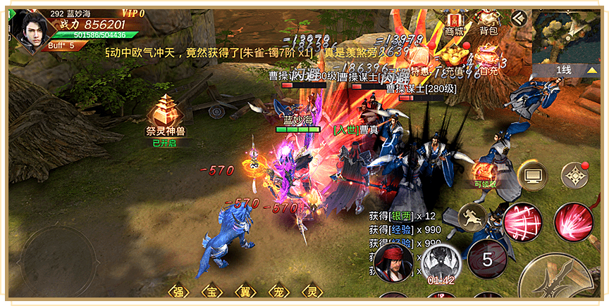 剑啸三国ios手机版