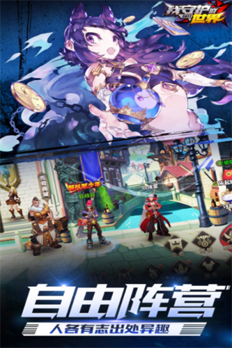 我守护的世界下载最新版本