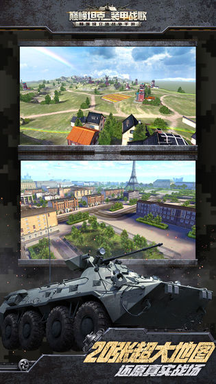 巅峰坦克下载安装苹果版