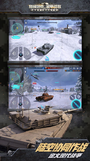 巅峰坦克下载安装苹果版