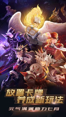 神迹大陆安卓版app下载