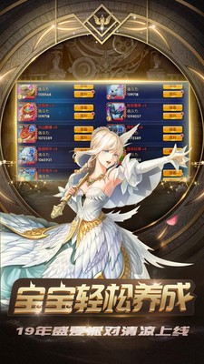 神迹大陆安卓版app下载