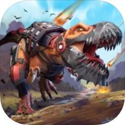 恐龙战争下载安装最新版