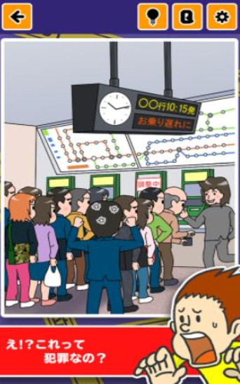 不小心犯罪列岛ios免费下载