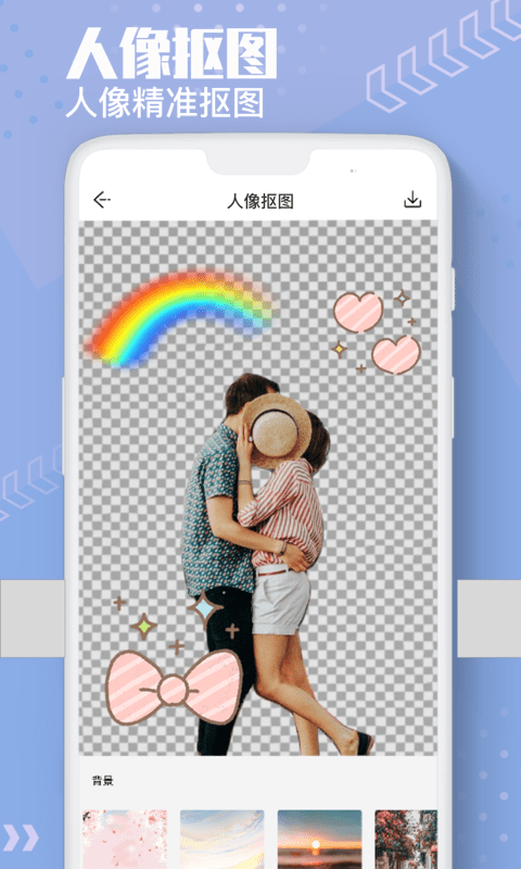 Ai抠图换背景手机下载免费版