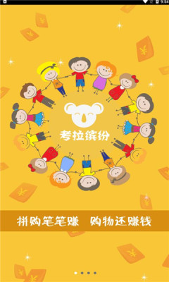 拼返返ios免费版