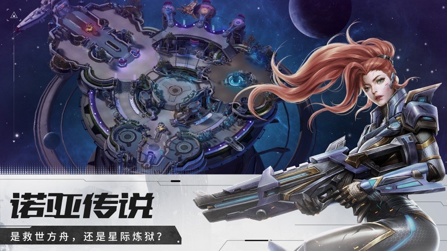 诺亚传说手游最新2023下载