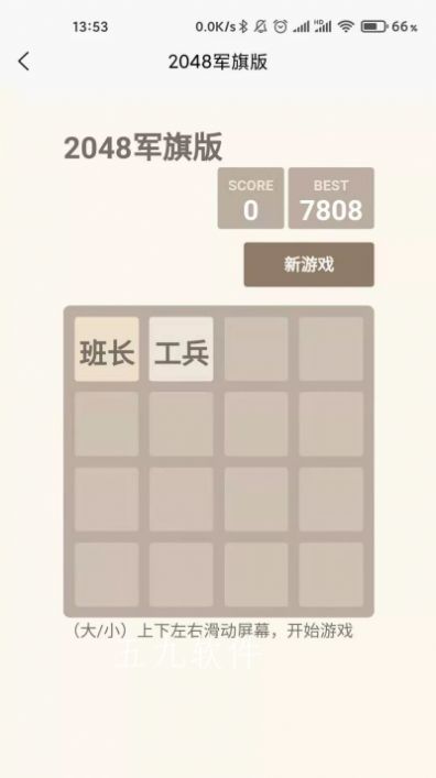 老人训练手机版下载