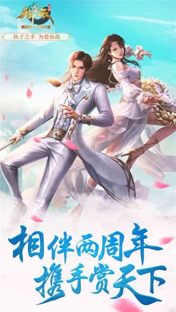 御龙在天免费下载手机版