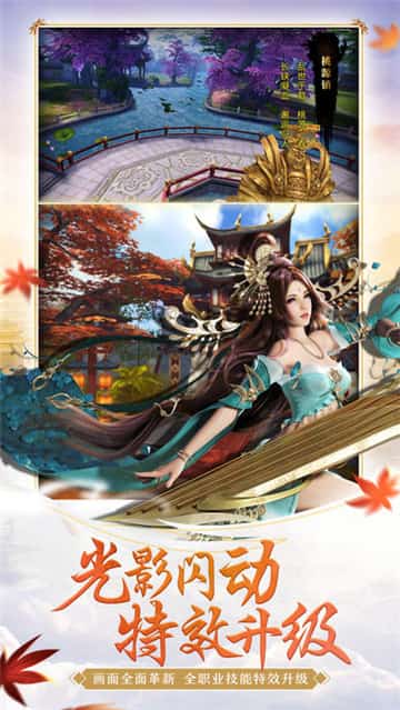 御龙在天免费下载手机版