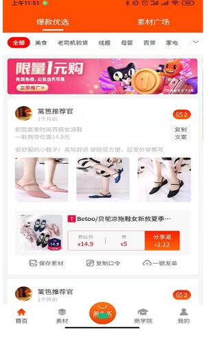 源头买手机免费下载