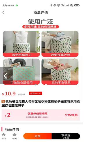 源头买手机免费下载