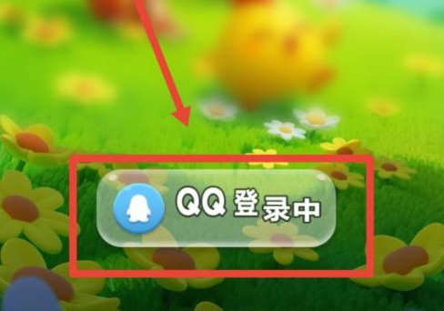 开心消消乐注册时间查询方法 