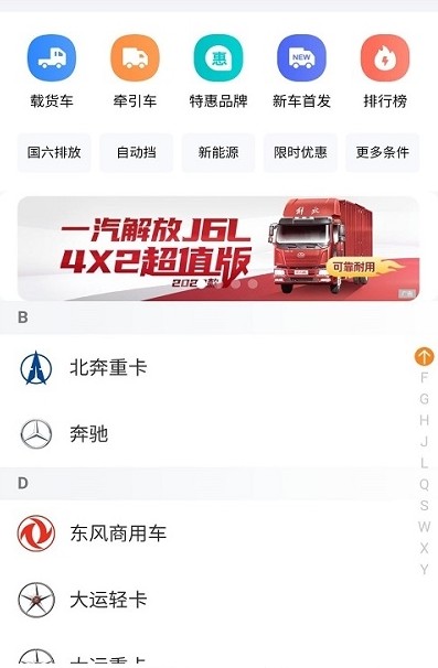 亿宏快配手机版免费版下载