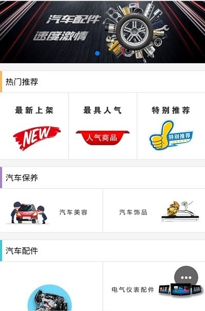 亿宏快配手机版免费版下载