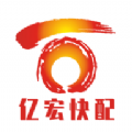 亿宏快配手机版免费版下载