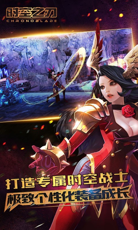 时空之刃安卓版下载2023