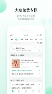 有书资讯手机下载