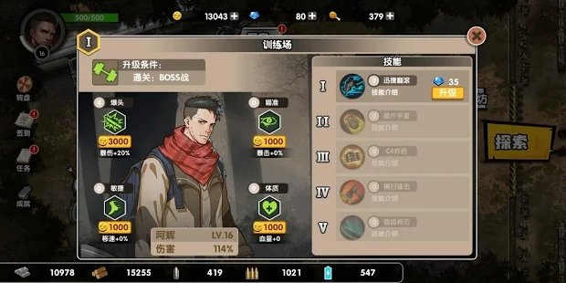 安全区域自由开火手机下载免费版