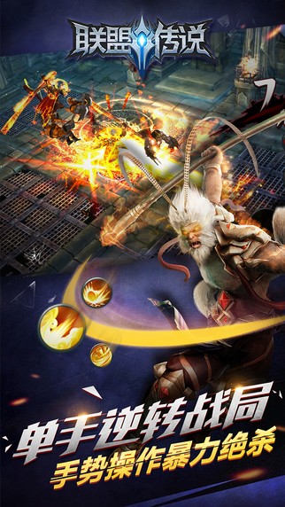 联盟传说最新2023安卓版