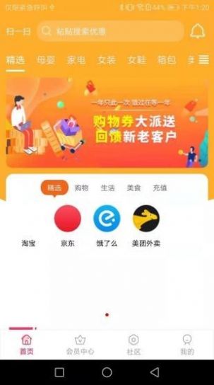 巨鲸客ios手机下载