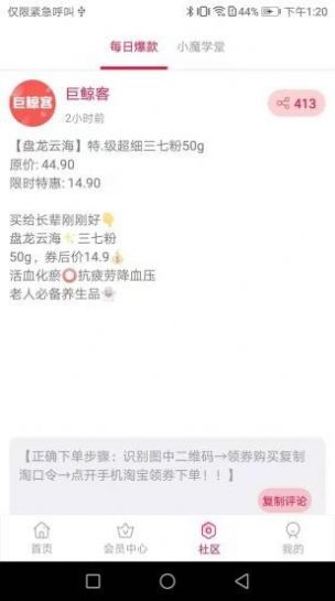 巨鲸客ios手机下载