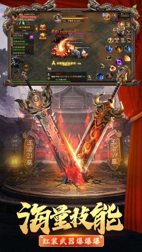 武圣屠龙手游下载