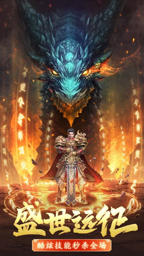 武圣屠龙下载安装2023版本