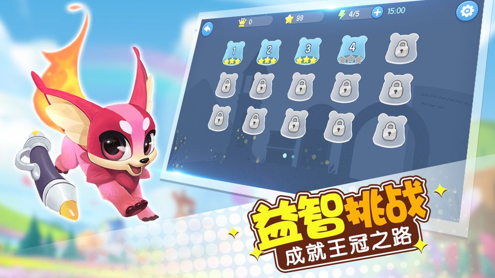 玩转面积免费下载