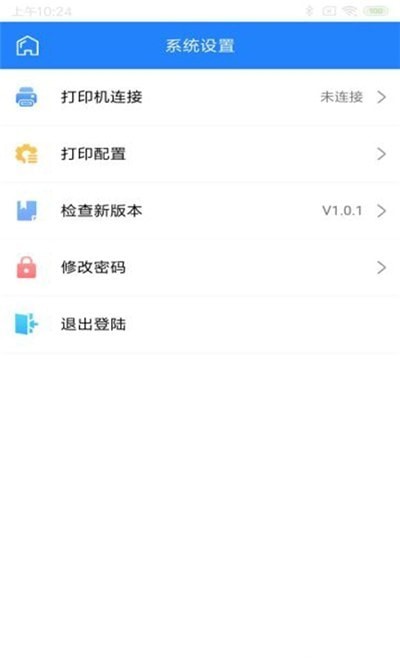 烟草价签宝苹果版免费版