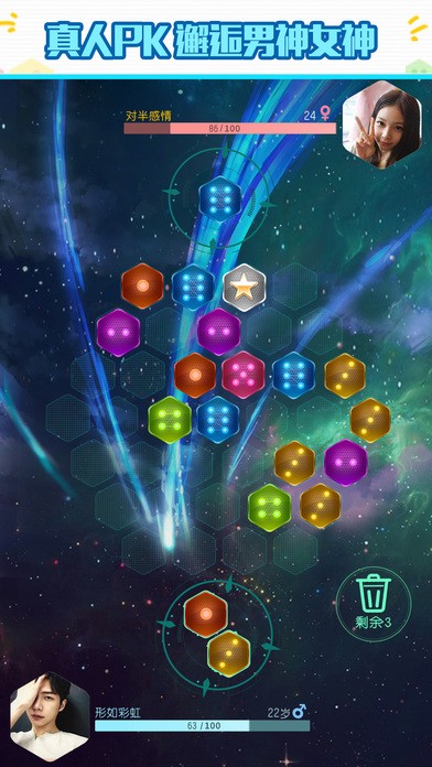 六角拼拼安卓版下载安装