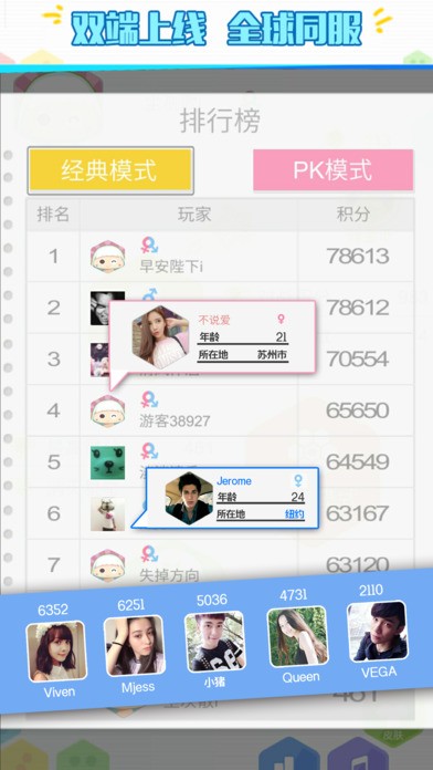 六角拼拼安卓版下载安装