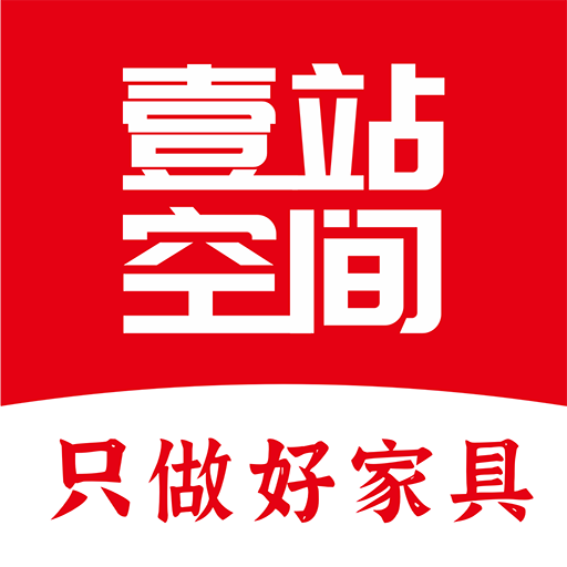 壹站空间ios下载