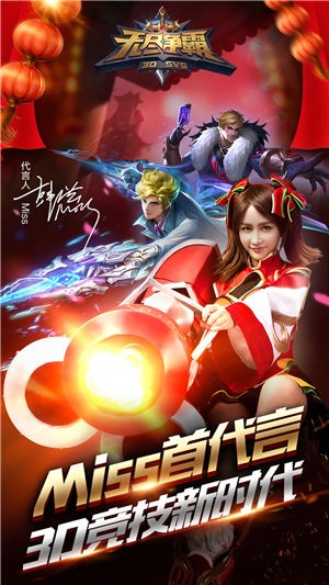 无尽争霸手游下载