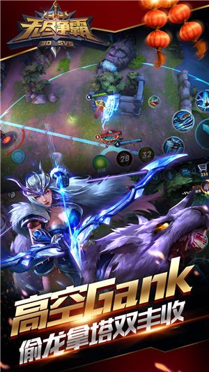 无尽争霸下载app