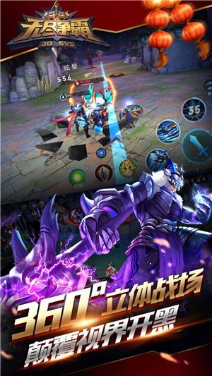 无尽争霸下载app