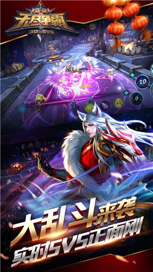 无尽争霸下载app