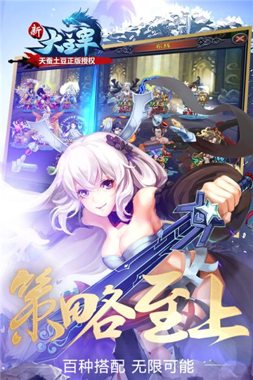 新大主宰苹果下载免费版