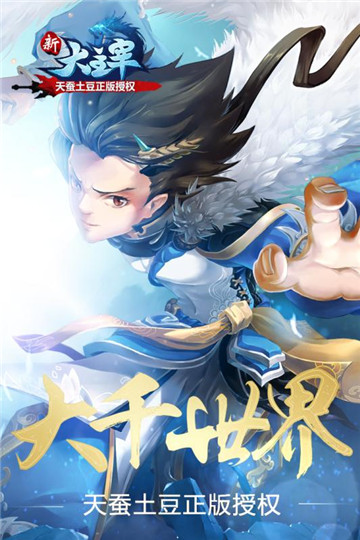 新大主宰苹果下载免费版