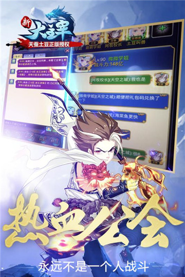 新大主宰苹果下载免费版